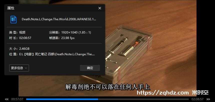 电影《死亡笔记》4部高清日语外挂中字合集