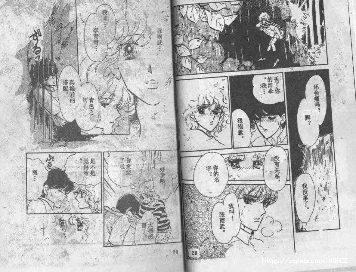 斋藤千穗7部漫画资料合集