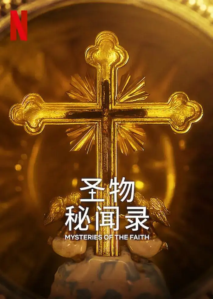 纪录片《圣物秘闻录/Mysteries of the Faith》全集1080P超高清电影视频[MP4/3.75GB]百度云网盘下载，已做压缩处理，百度网盘下载后解压使用，文件大小3.75GB。