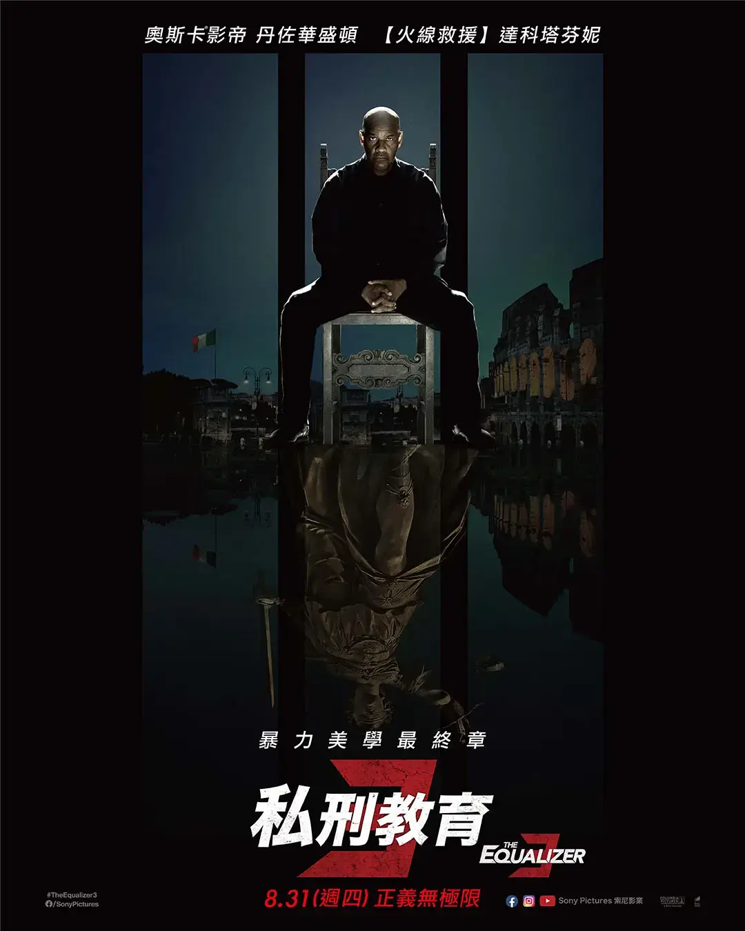 美剧《伸冤人3/The Equalizer 3》1080P超高清电影视频英语中字[MP4/5.68GB]百度云网盘下载，英语发音中文字幕，使用播放器切换字幕，已做压缩处理，百度网盘下载后解压使用，文件大小5.68GB。