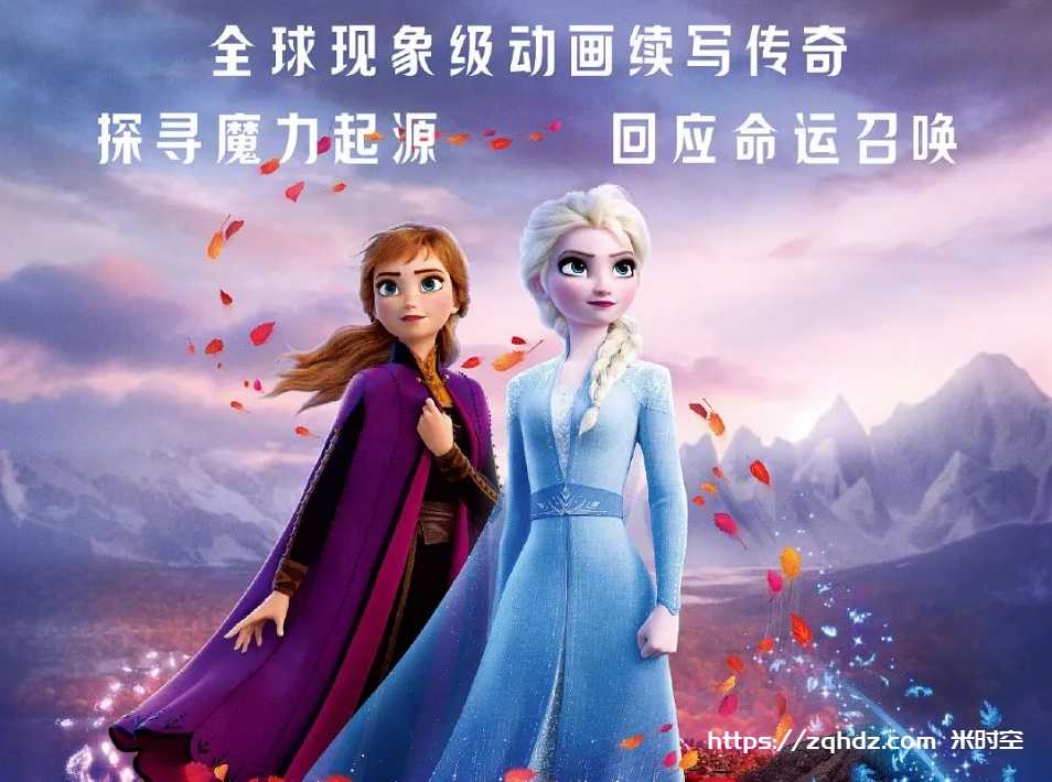 动画《冰雪奇缘2/Frozen II(2019)》1080P[MP4/4.71GB]云网盘下载，已做压缩处理，云网盘下载后解压使用，文件大小4.71GB。