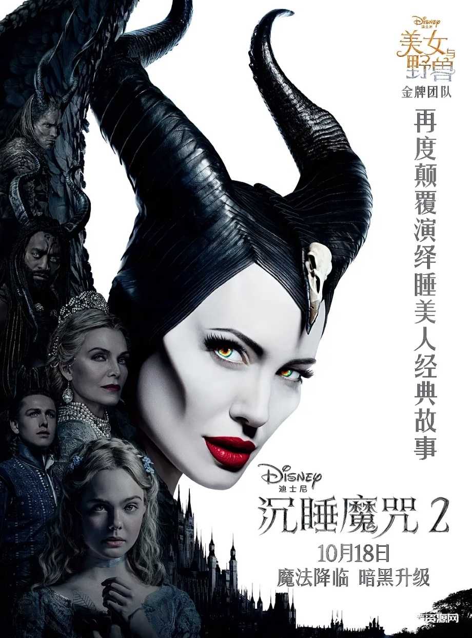 美剧《沉睡魔咒/Maleficent(2014)》1080P[MP4/5.12GB]云网盘下载，已做压缩处理，云网盘下载后解压使用，文件大小5.12GB。