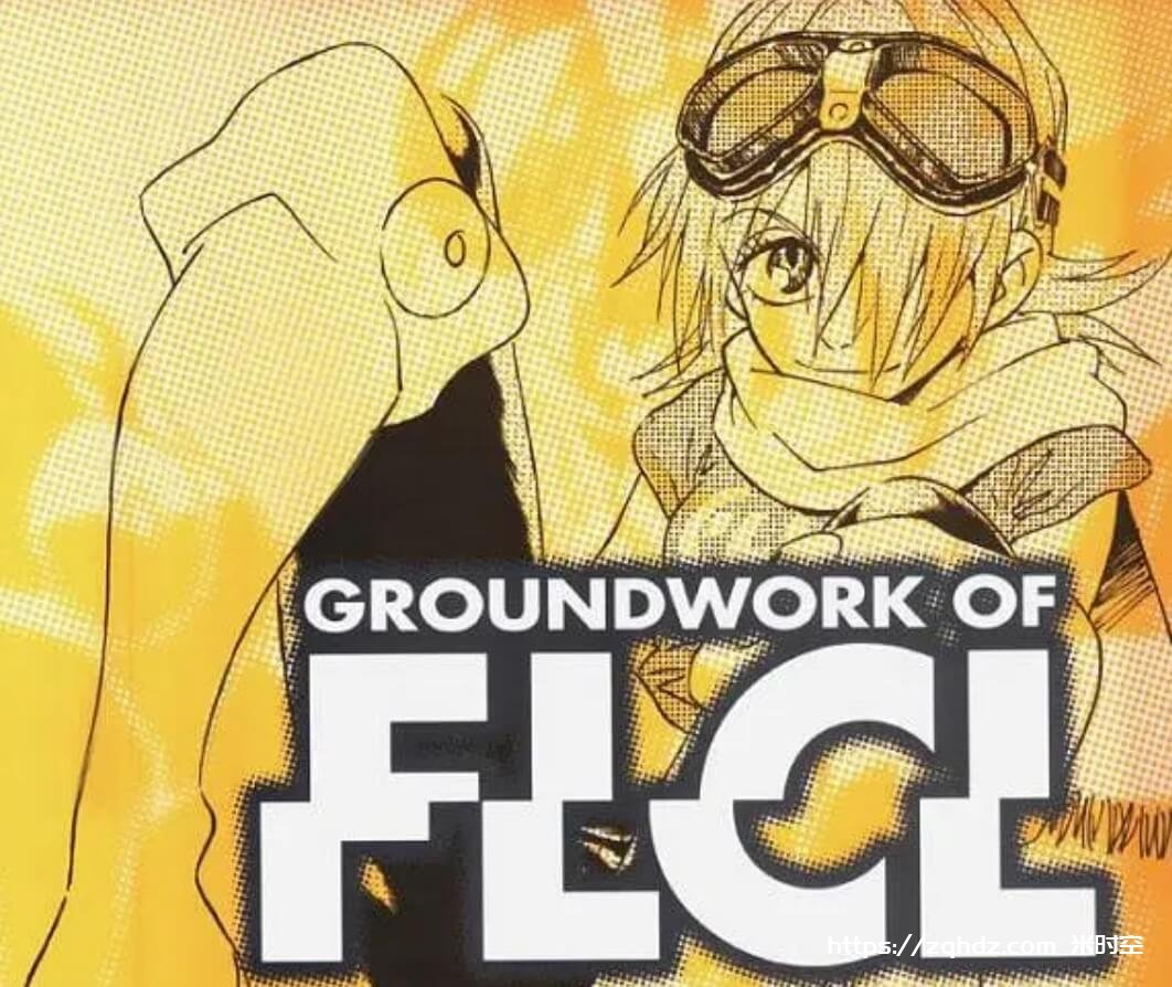 动画《特别的她FLCL》全集高清视频[MP4/1.29GB]百度云网盘下载，已做压缩处理，百度网盘下载后解压使用，文件大小1.29GB。