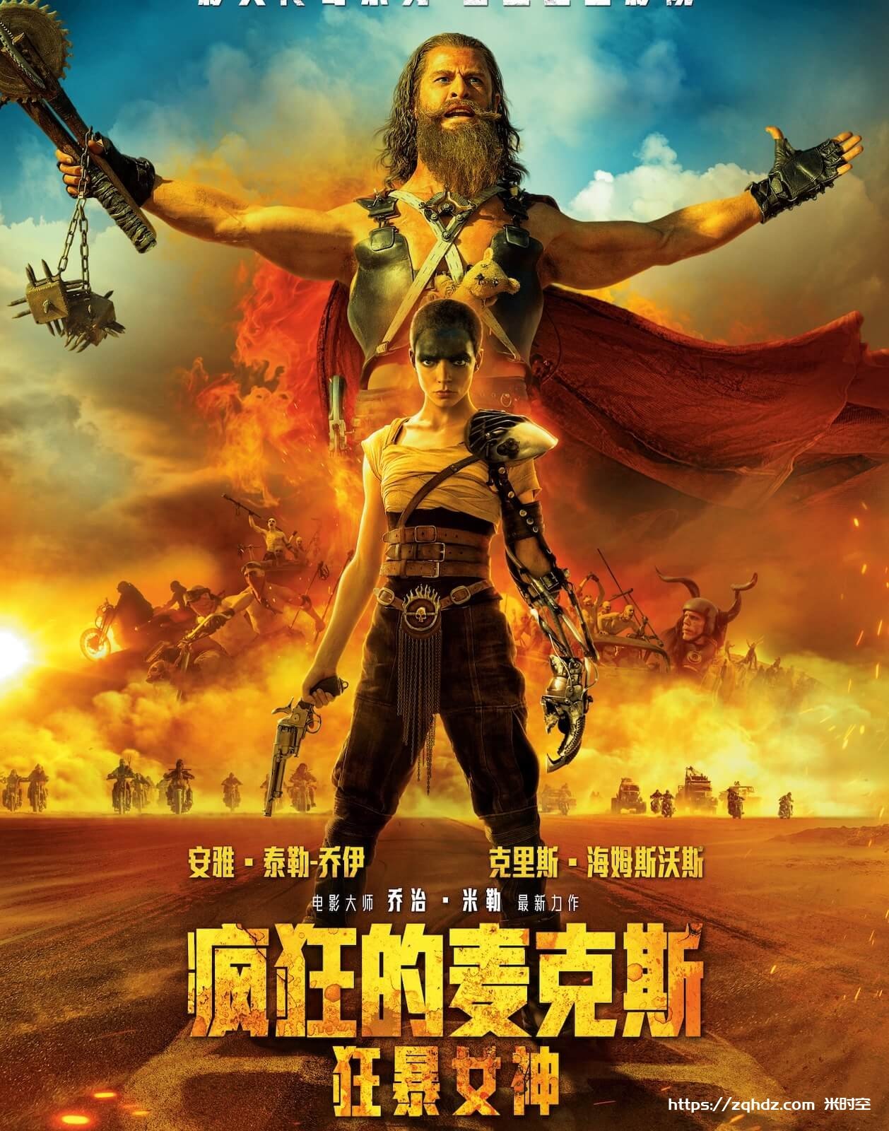 美剧《疯狂的麦克斯：狂暴女神/Furiosa: A Mad Max Saga》[MP4/12.57GB]百度云网盘下载，已做压缩处理，百度网盘下载后解压使用，文件大小12.57GB。